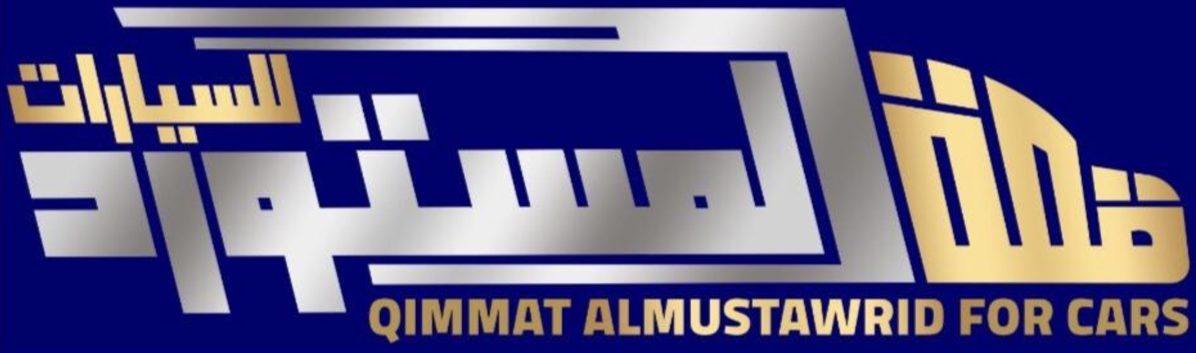 شعار قمة المستورد